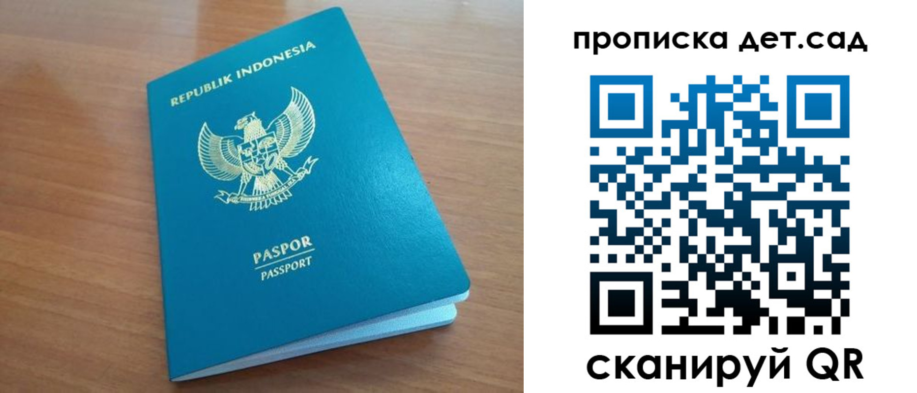 прописка ребенка в Туле