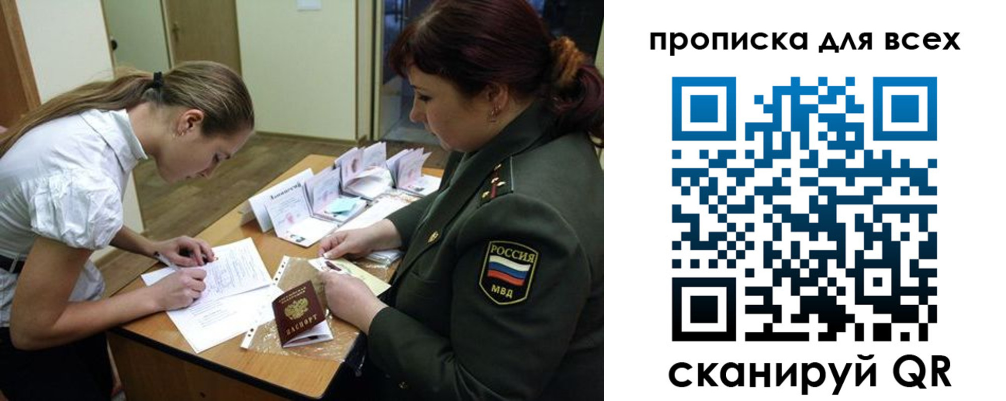 миграционный учет в Туле