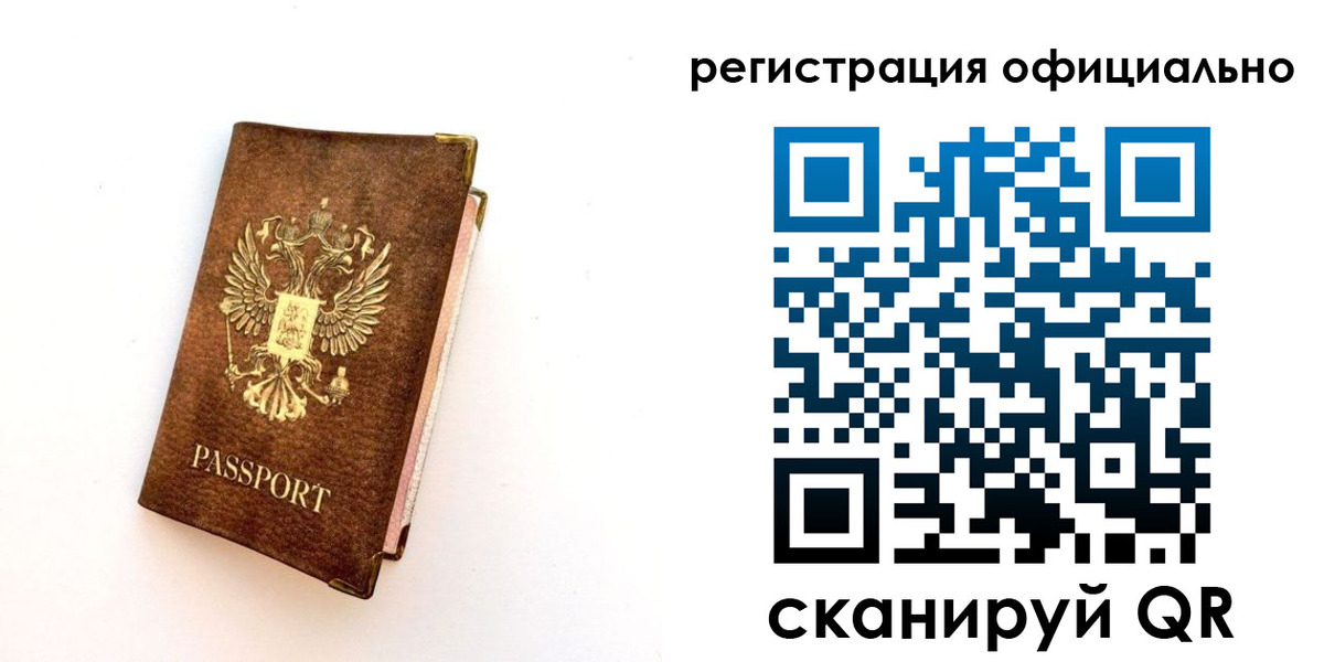 временная регистрация надежно в Туле