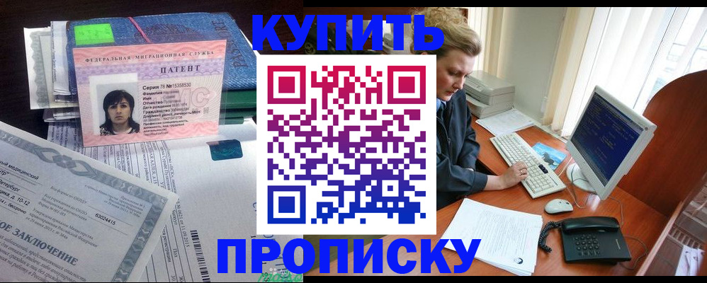 прописка регистрация в Туле