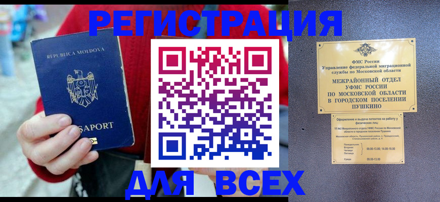 где прописаться в Туле