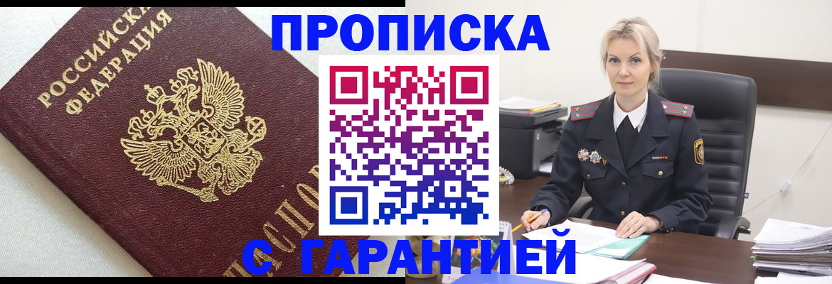 временная регистрация собственник в Туле