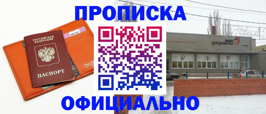 временная регистрация надежно в Туле