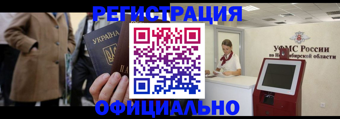 миграционный учет в Туле