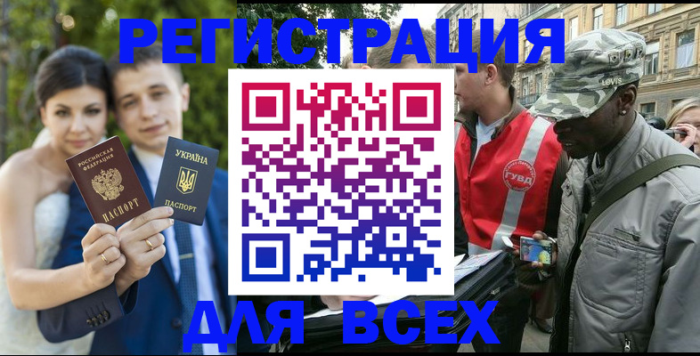 прописка ребенка в Туле