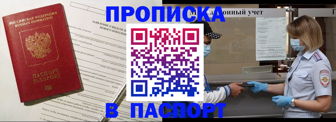 временная регистрация законно в Туле
