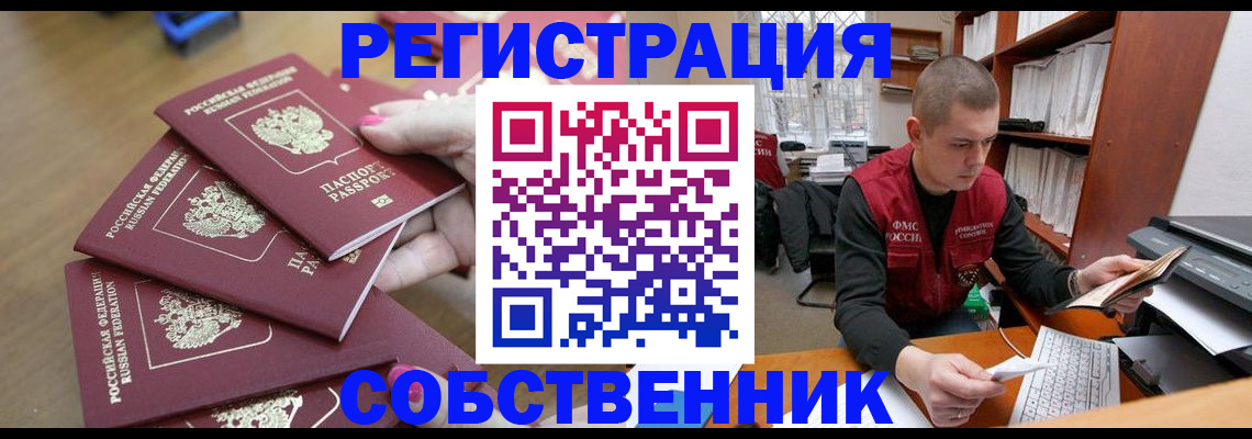 где прописаться в Туле