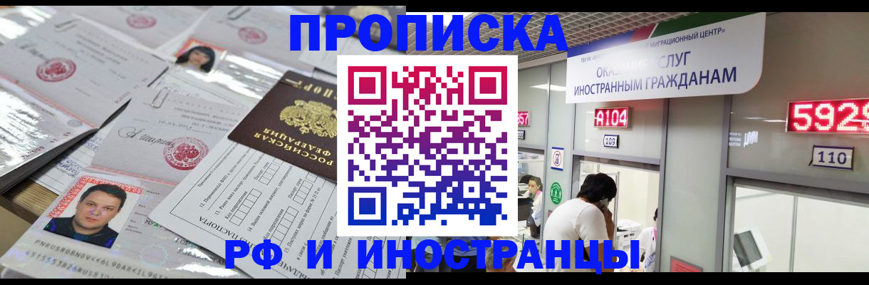 временная регистрация законно в Туле